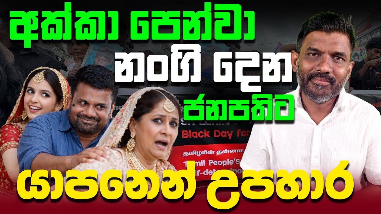 කොලුකාර PHI විසින් පාර්ලිමේන්තු මහ ලේකම්ට යවපු අමුතු පහේ ලිපිය මෙන්න!  Abiyage Halla 318
