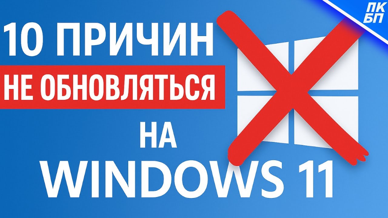 💻 10 причин остаться на Windows 10 и НЕ переходить на Windows 11