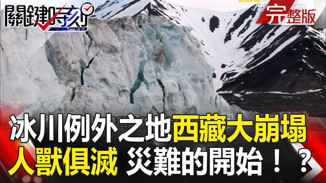 關鍵時刻 20180129 節目播出版（有字幕）