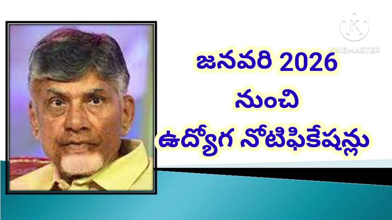 ఆంధ్రప్రదేశ్ లో 39 వేల ప్రభుత్వ ఉద్యోగాలు - AP JOB CALENDAR #appsc #govtjobs #revenue #police 