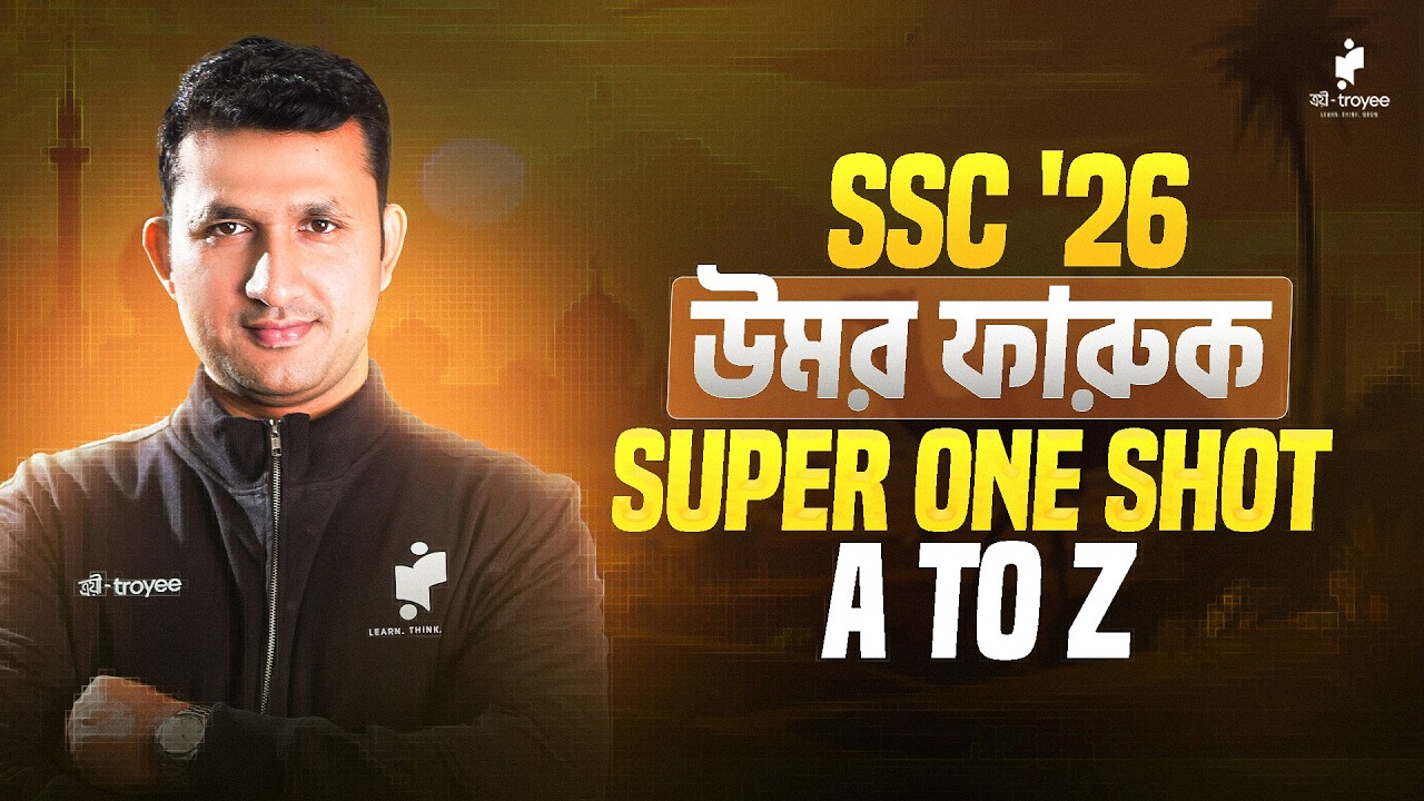 SSC Super One Shot | বাংলা ১ম পত্র | কবিতা - উমর ফারুক | A to Z