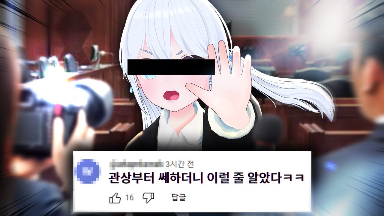 고세구 합방 피해자들 모임 (w.이세돌,뢴트게늄,융터르)