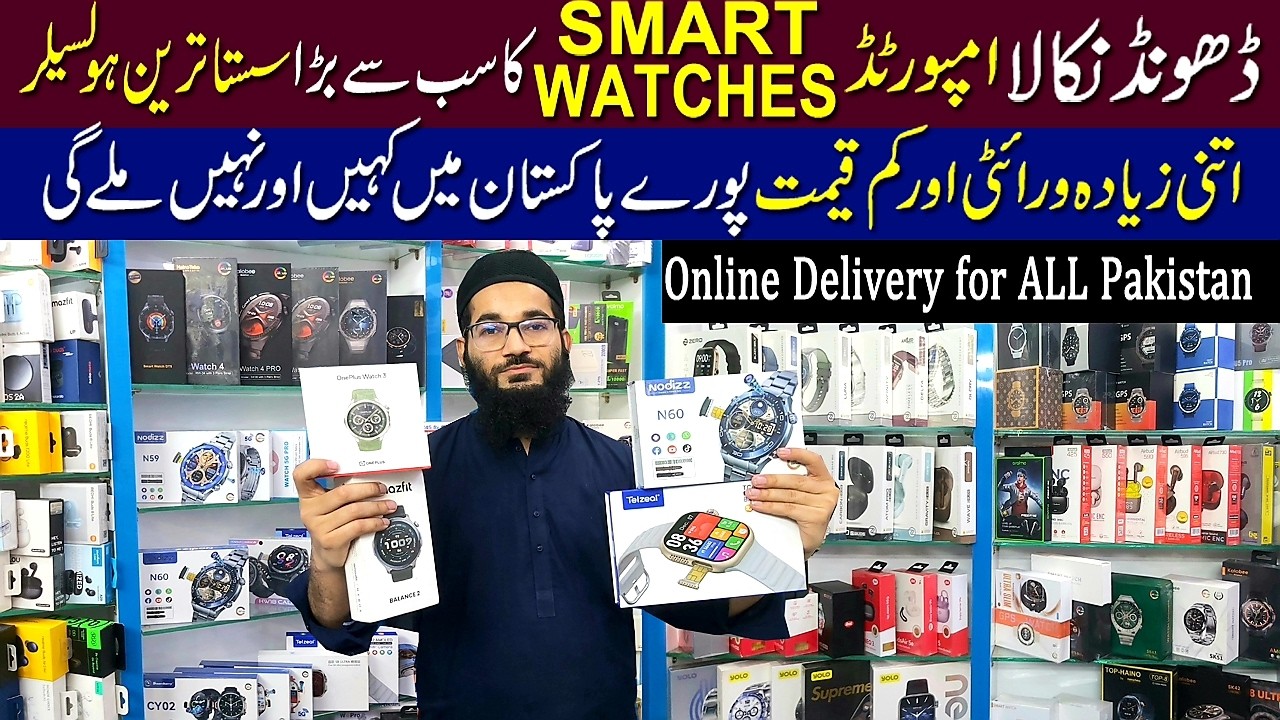 Smart Watches Price In Pakistan 2026| Latest Smart Watch| Smart Watches Wholesale Market in Pakistan