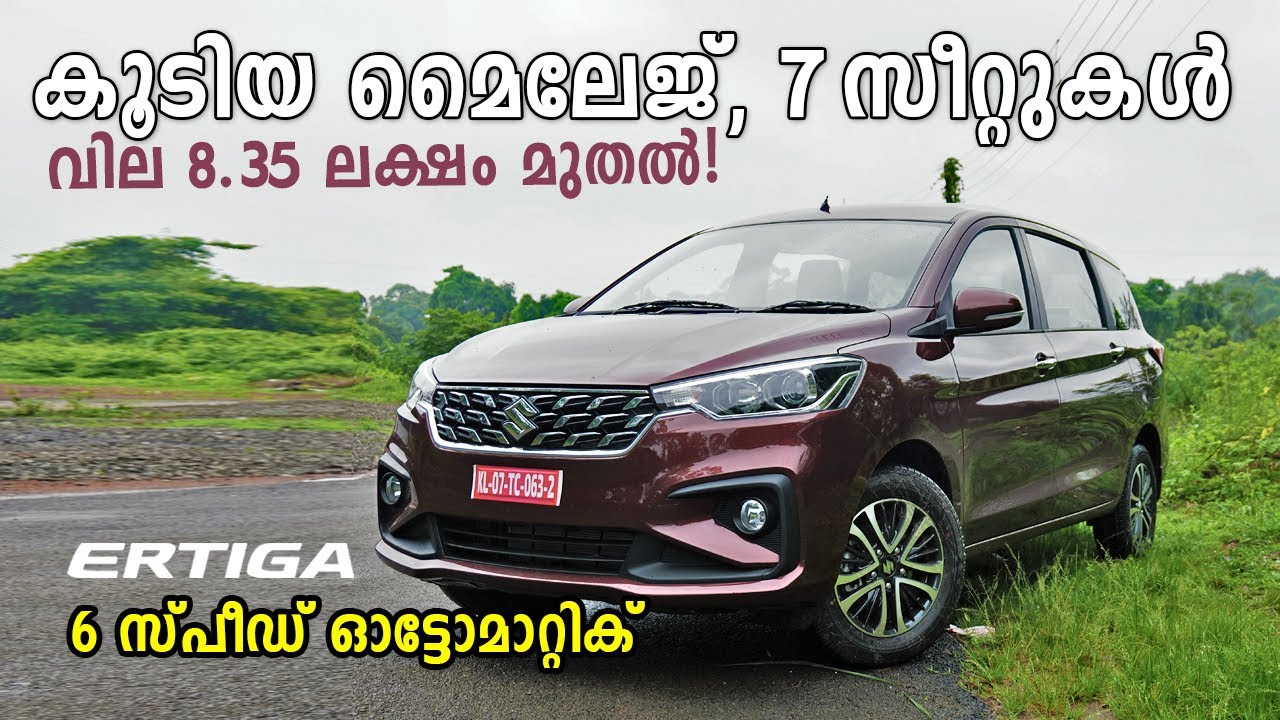 Efficient and Easy to Drive The New Maruti Suzuki Ertiga 6 speed automatic Malayalam | Vandipranthan