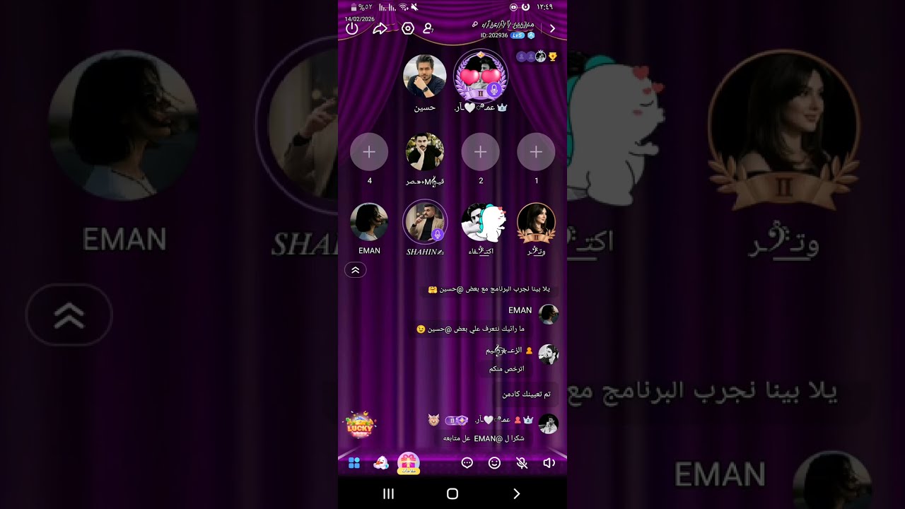 هلو يو سويت روحي حبيبه ما يكسب شاهين وانا صديقه اسم الباشا متعه في المشاهده 😂🤦