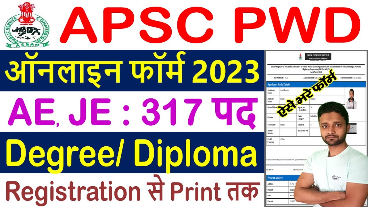 APSC PWD AE, JE Online Form 2023 Kaise Bhare – How to Fill APSC PWD Form