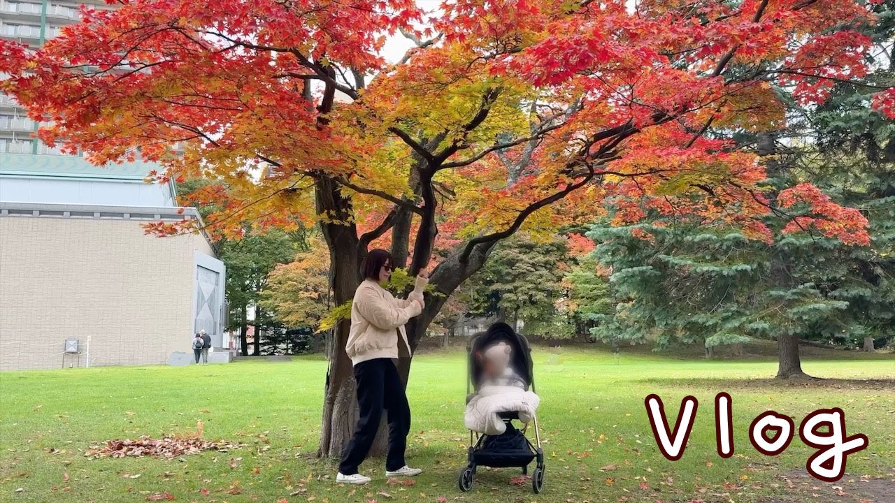 【Vlog】たい焼き作り|中島公園の焼き芋テラスへ|円山動物園へ