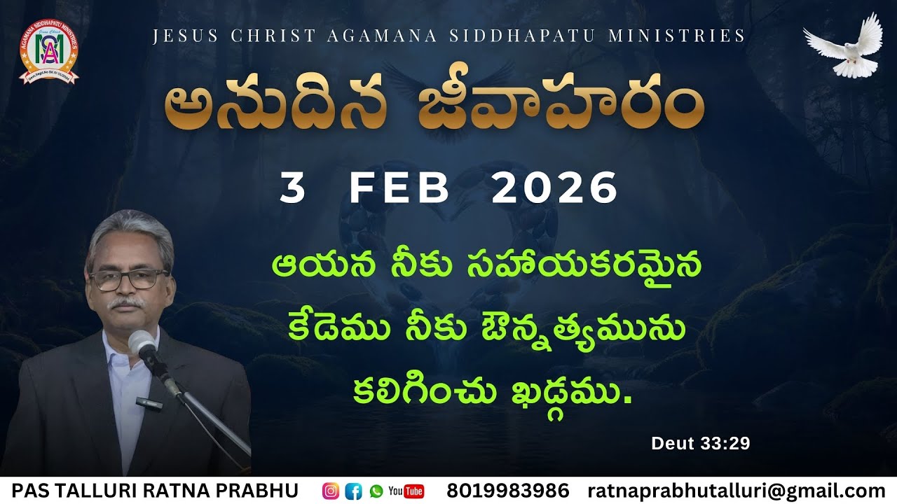The shield of thy help, and who is the sword of thy excellency | 03-02-2026