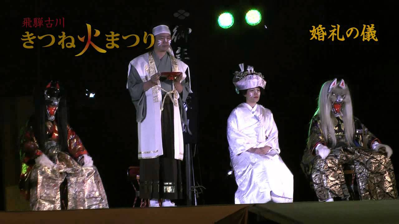 Kitsune-bi Matsuri