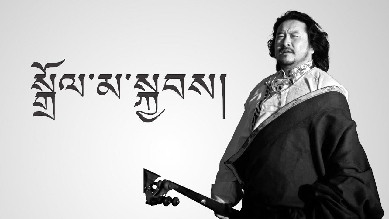 ༼དུས་འཁོར་དབང་ཆེན༽ སྒྲོལ་མ་སྐྱབས། Words of wishes inspired by Kalachakra by Dolma Kyab