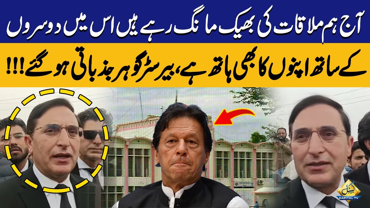 Imran Khan Meeting Day | Barrister Gohar Gets Emotional During Adiala Visit | Capital TV