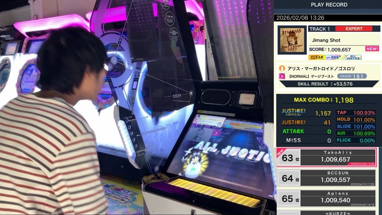[CHUNITHM] Jimang Shot EXPERT AJ