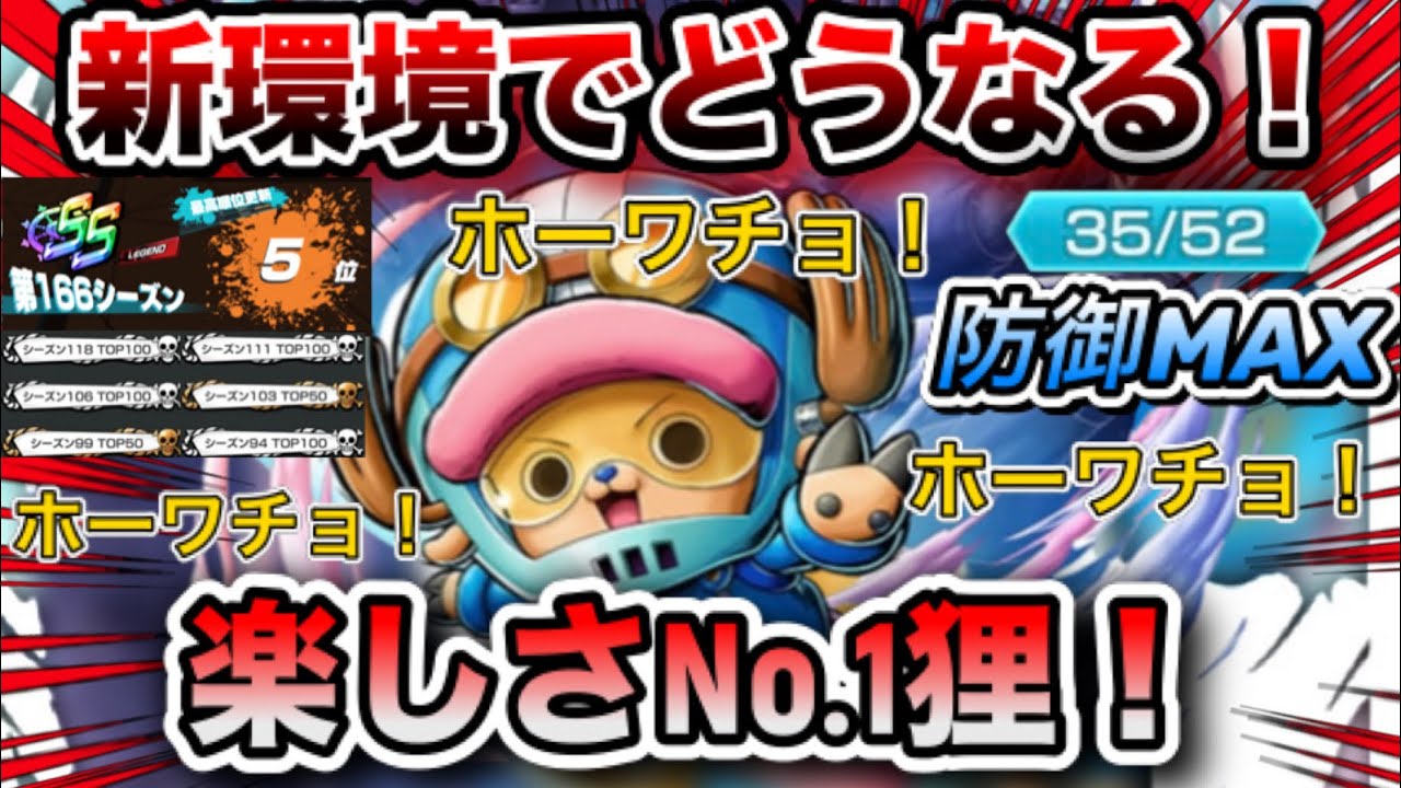新環境でもしれっと環境にいそうやな個人的には楽しさNo.1キャラ！[バウンティラッシュ]