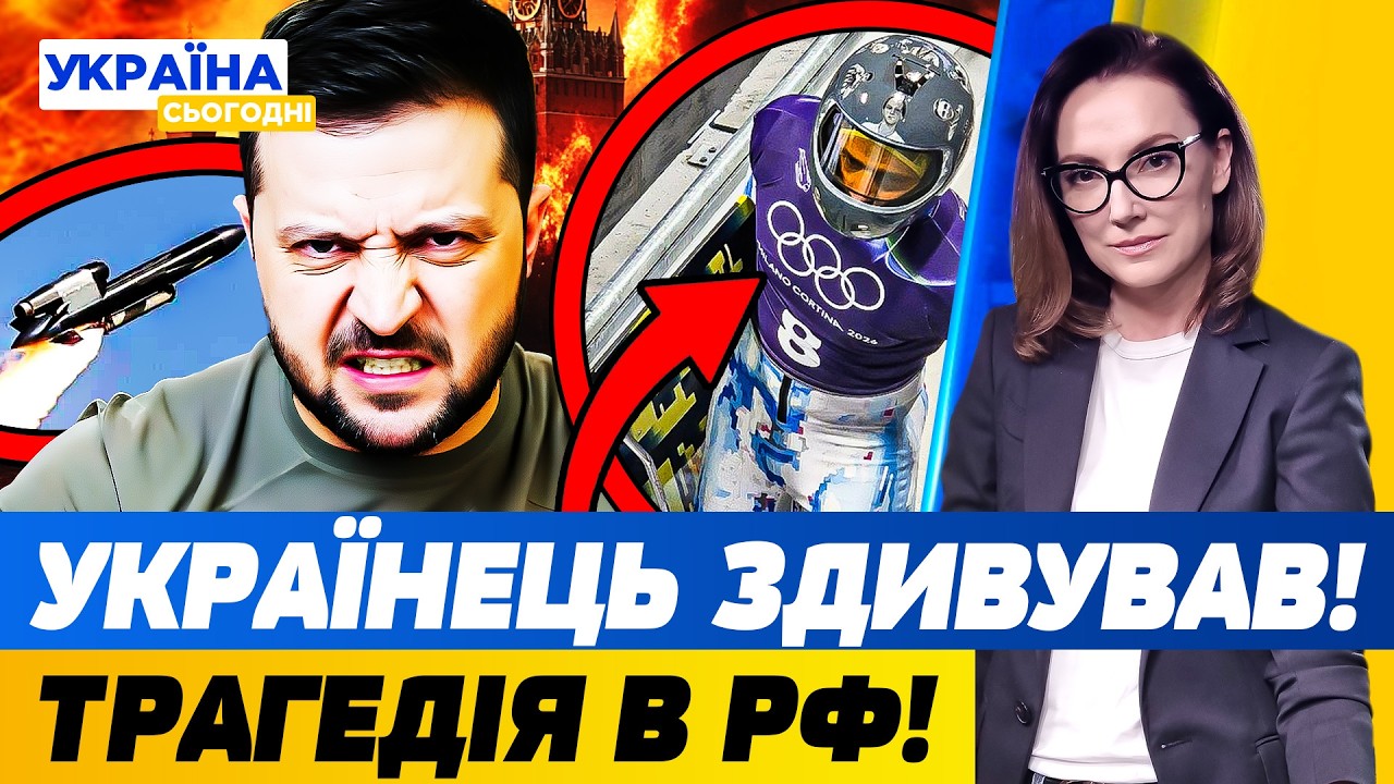 🔴ЦЬОМУ УКРАЇНЦЮ АПЛОДУВАВ УВЕСЬ СВІТ! ФЛАМІНГО ДОЛЕТІЛИ ДО НАЙВАЖЛИВІШОГО | Україна сьогодні