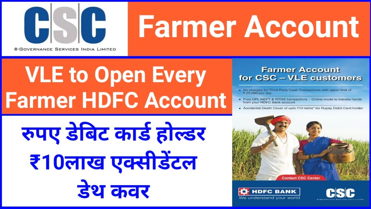 CSC Through Farmer Customers HDFC Bank Account Open