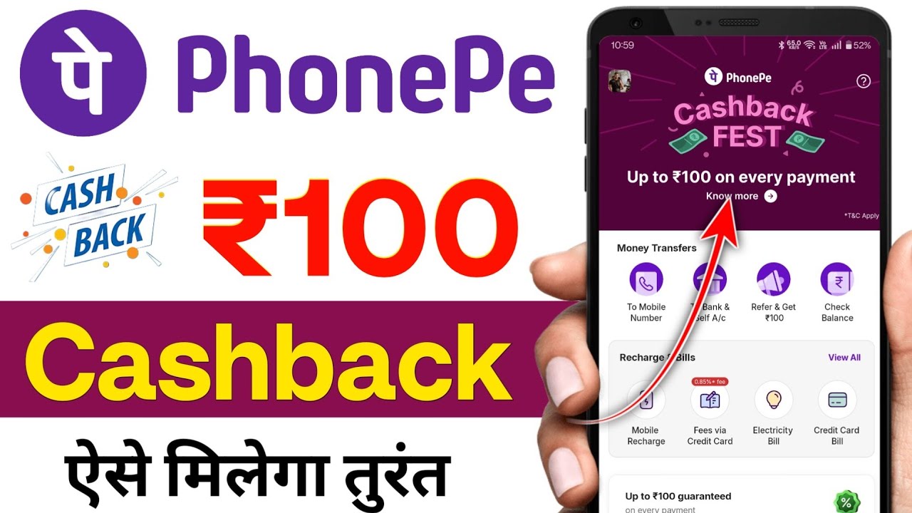 PhonePe Cashback Fest ₹100 Cashback | Phonepe UPI Cashback Offer In PhonePe | PhonePe Cashback Offer