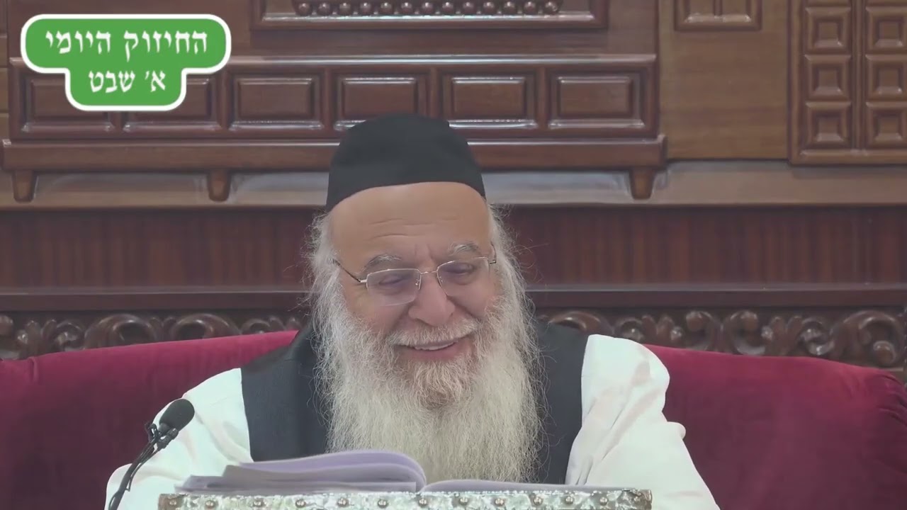 🌳 החיזוק היומי | חינוך בנחת🌳הרב בניהו שמואלי שליט