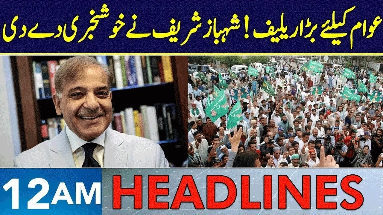Big Relief From Shehbaz Sharif | Headlines 12 AM | 10 March 2026 | Neo | J1913