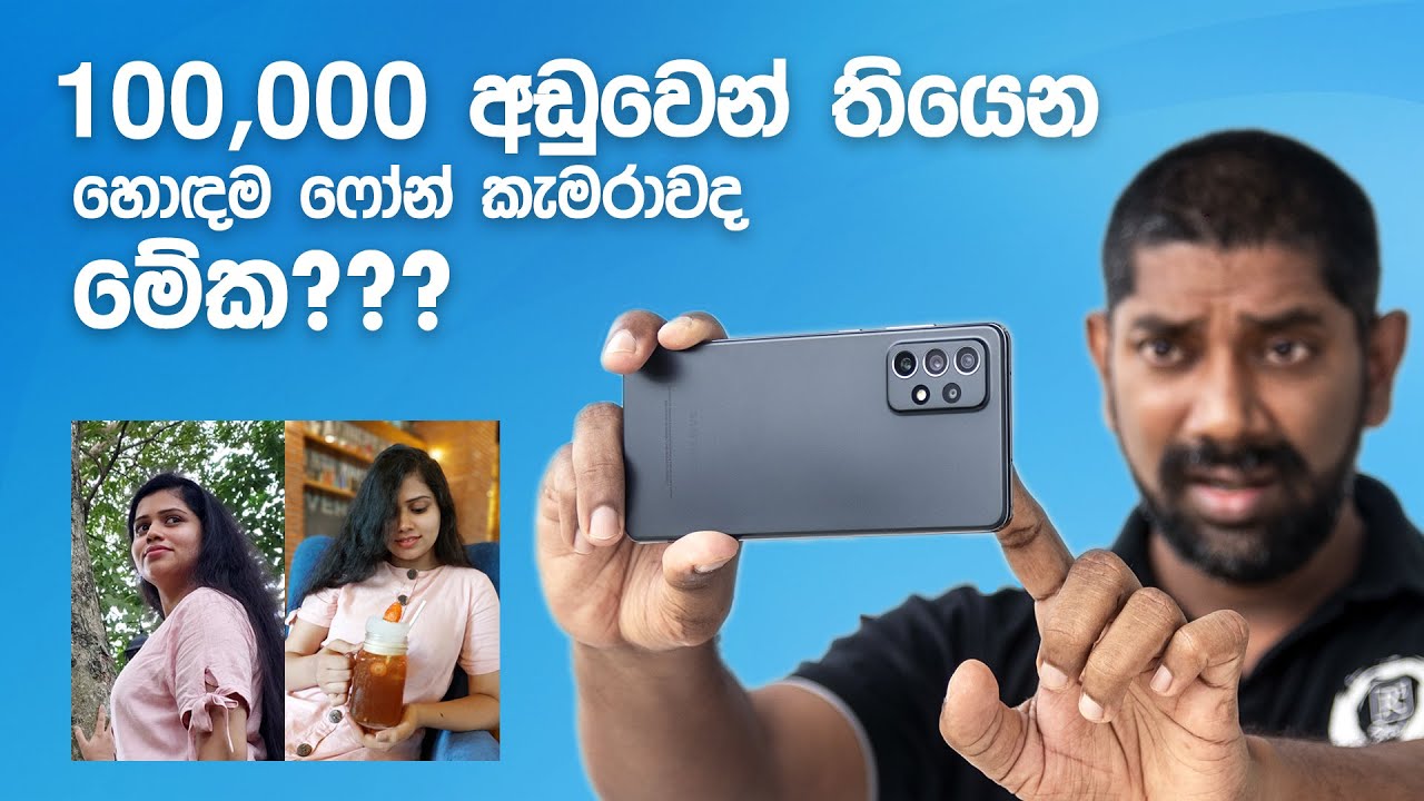 Samsung Galaxy A72 - ඇත්තම Quad Camera පද්ධතියක් සහ Flagship ලක්ෂණ තියෙන Mid Range ස්මාර්ට් ෆෝන් එක