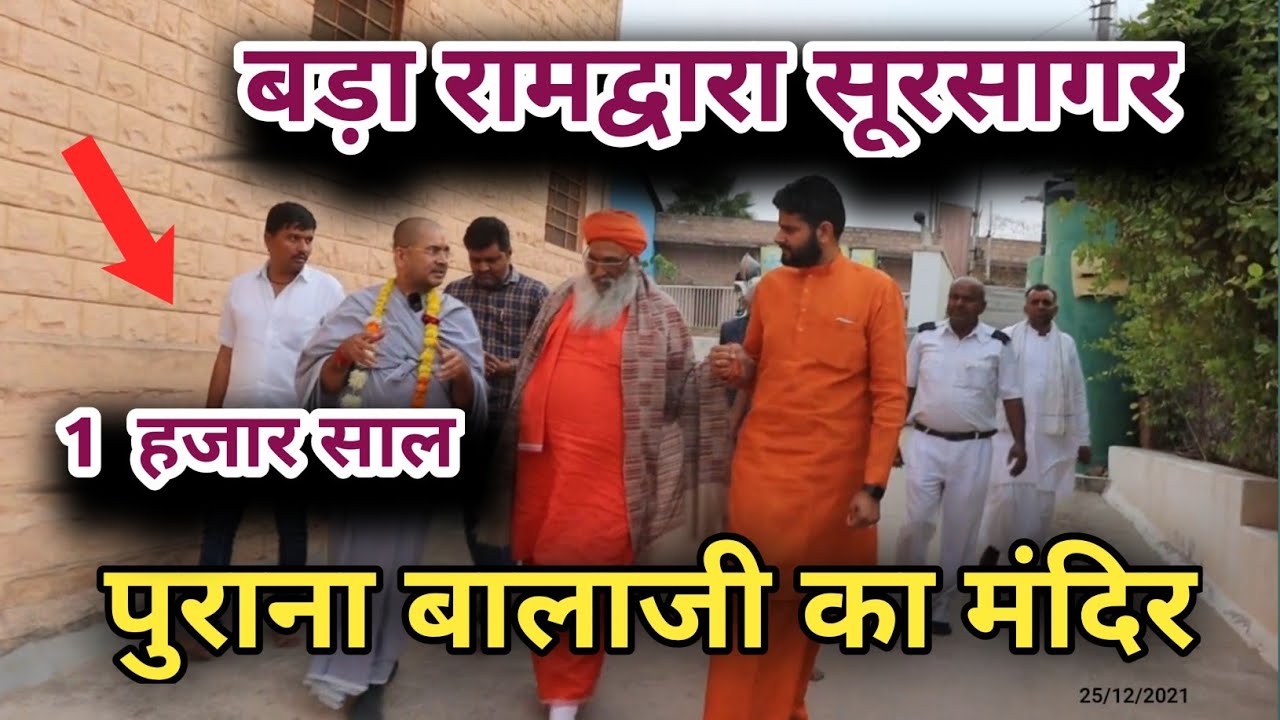 Впервые услышал славу Бада Рамдвара Сурсагар | Bada Sursagar Ramdwara Jodhpur | Bda ramdwara surs...