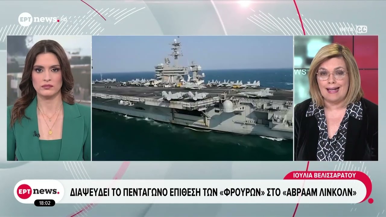 Τρεις νεκροί και πέντε τραυατίες Αμερικανοί στρατιωτικοί σεν επιχείρηση στο Ιράν