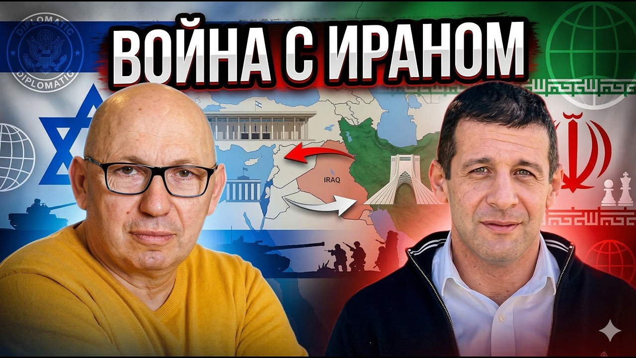 🔴 Стратегия Израиля: бюджет, война и выборы