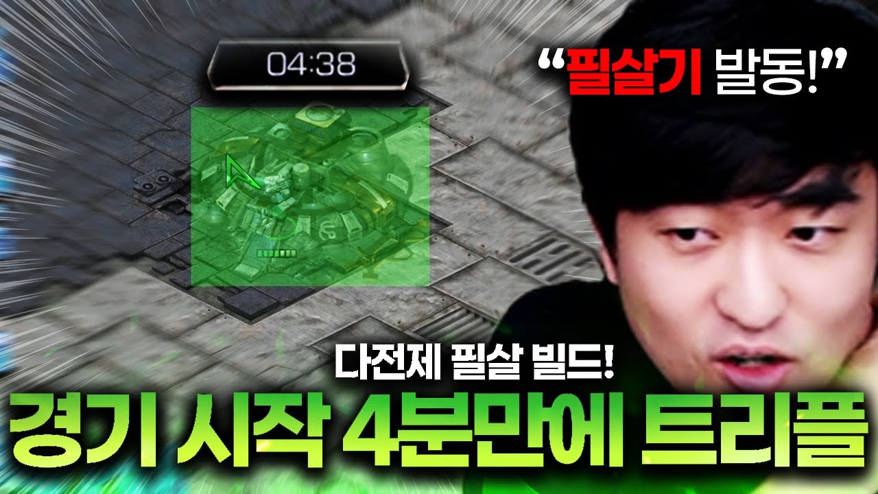 다전제 이기고 싶을 때 쓰는 필살빌드 발사!【vs 토스전 중장전 :: 이영호 개인화면 플레이】