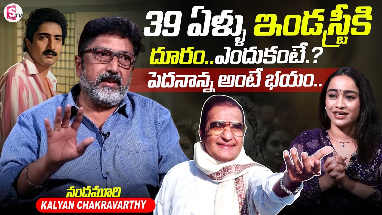 Nandamuri Kalyan Chakravarthy Latest Interview | Sr.NTR | Champion Movie |  @SumanTV Entertainment