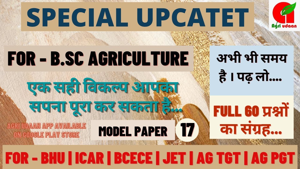 Upcatet Model Paper || upcatet exam 2022 || Agriculture Practice Set For UPCATET || Model Paper 17