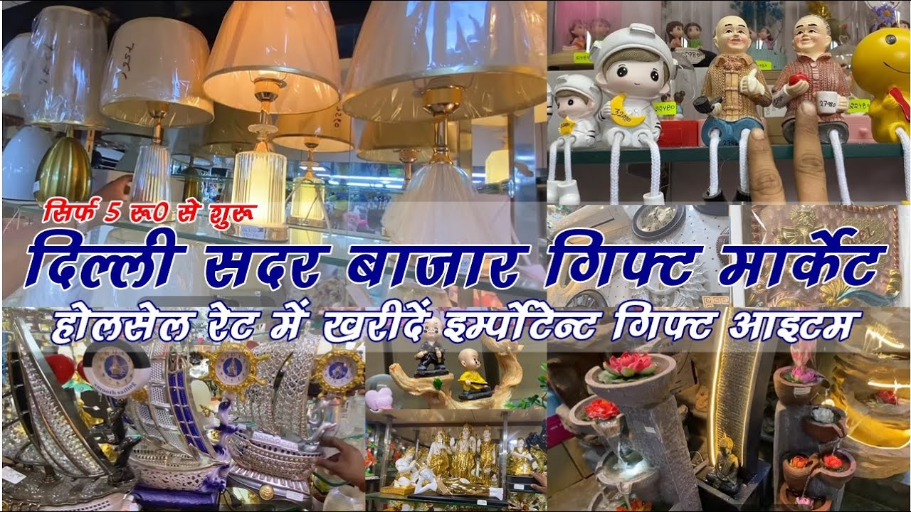 Sadar bazar wholesale gift market latest collection| Srif 05 Rs se suru! Showroom ka item shop pe!!