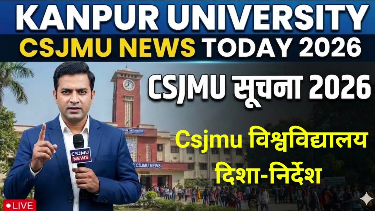 Kanpur University CSJMU Important Notice 2026 | Examination Form | BUMS BAMS Practical Exam Date |