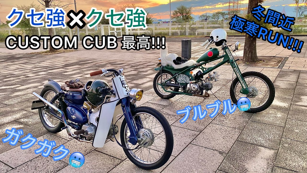 【4mini】supercub CUSTOM
