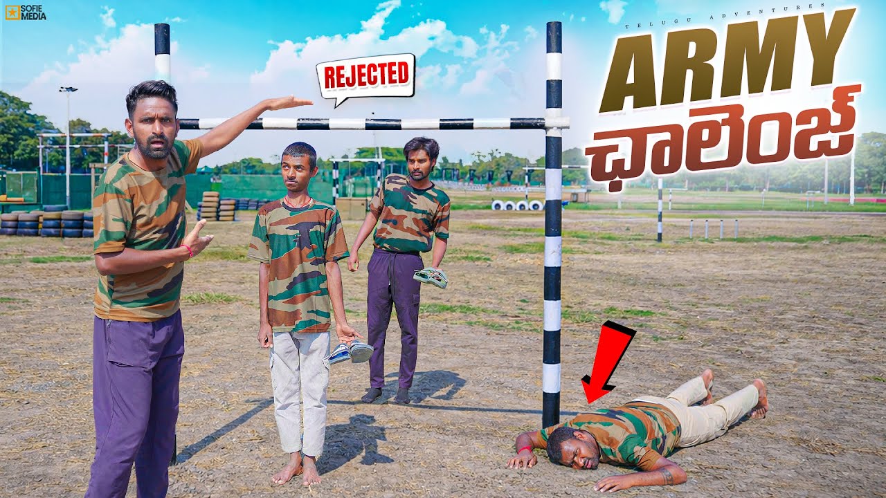 Army Training Challenge - Gone Wrong 😱😱 ఆర్మీ చాలెంజ్ - ఇలా జరుగుతుంది అనుకోలేదు 😲 Telugu Adventures