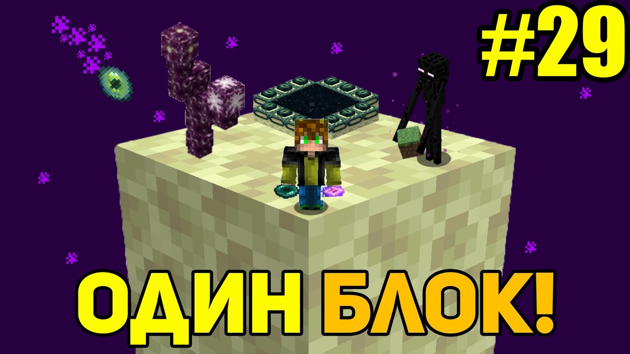 Майнкрафт Скайблок, но у Меня Только ОДИН БЛОК #29