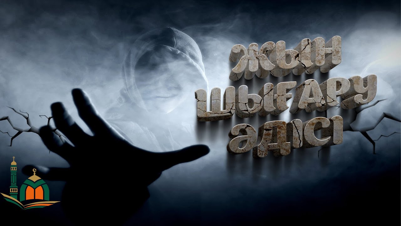 ЖЫНДЫ ШЫҒАРУ ӘДІСТЕРІ