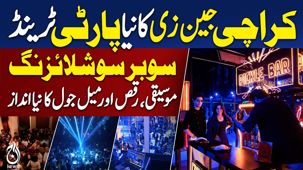 Karachi Youth Entertainment | Rise of Sober Socializing | Safe Fun Events - Aaj Pakistan News