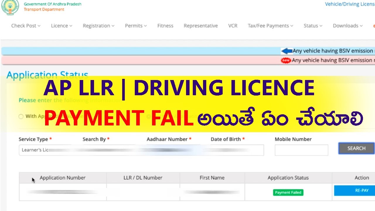 AP LLR | Driving Licence Payment Fail అయితే ఏం చేయాలి