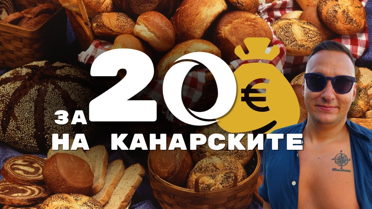 С 20 евро на Гран-Канарии | Канарские острова | Испания 2023 🇮🇨