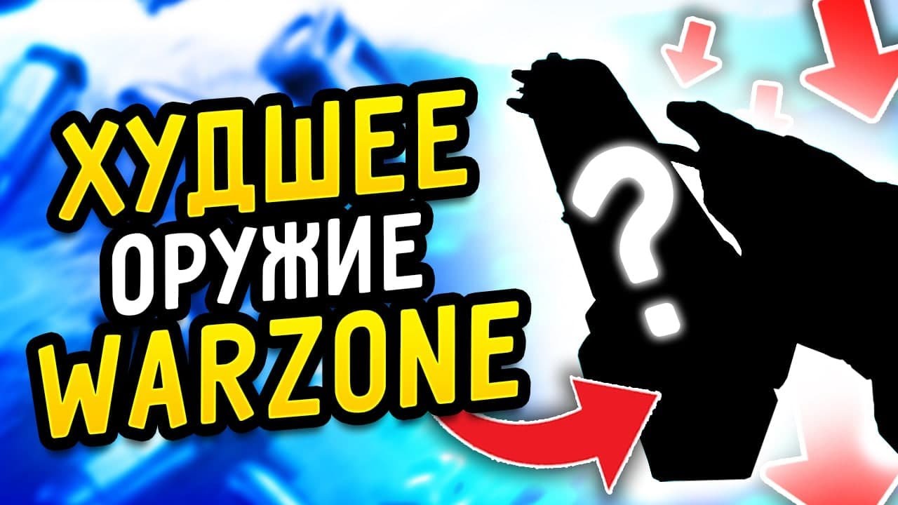 НИКОГДА не играй с этим ОРУЖИЕМ в WARZONE | ВАРЗОН! МИЛАНО 821 В 3 СЕЗОНЕ В ВАРЗОН|WARZONE SEASON 3