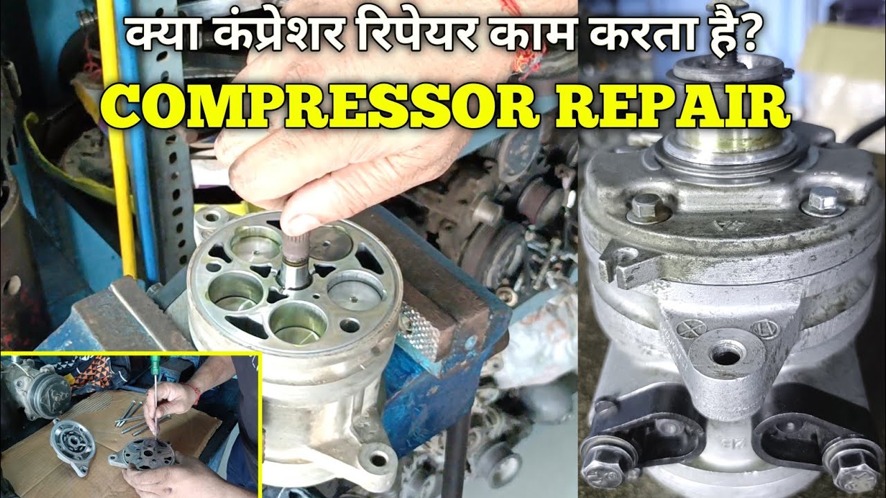 CAR AC Compressor Repair, How To Repair AC Compressor @Shree Balaji Auto
