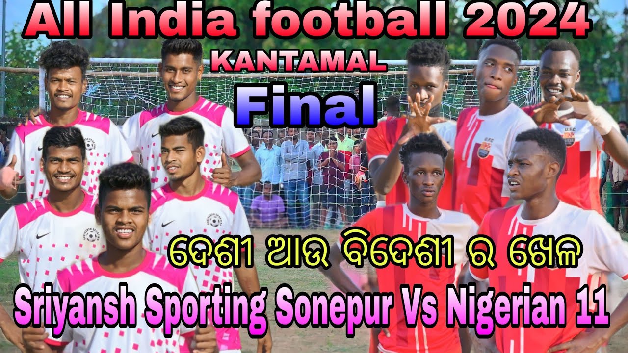 FINAL PENALTY KICK (SRIYANSH SPORTING SONEPUR VS NIGERIAN 11) ALL INDIA FOOTBALL 2024 KANTAMAL,BOUDH