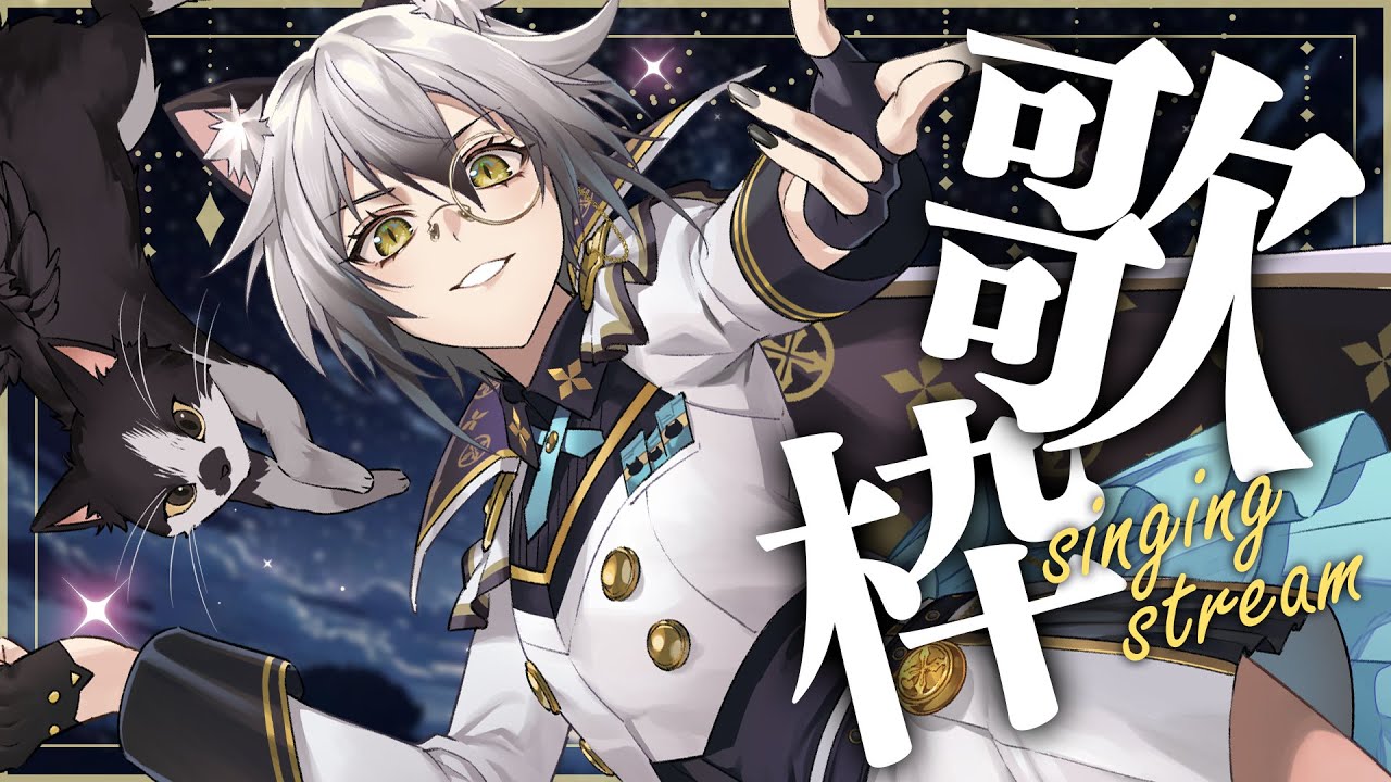 【歌枠 #shorts 】みんな大好きボカロ特集！～Singing Stream～【#猫瀬乃しん/Roselta】