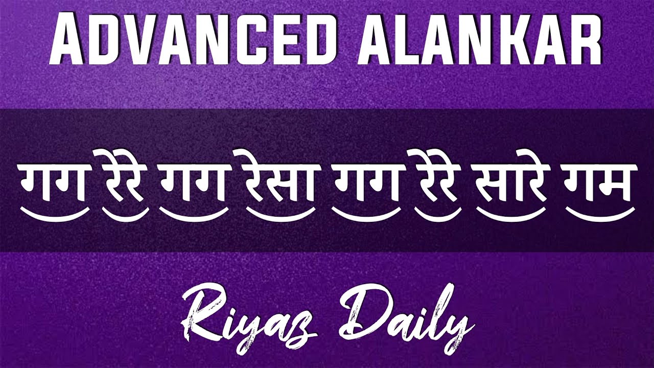 Best Alankar/Palta For Advanced Students | Lesson #5 | Indian Classical Music | Riyaz Daily
