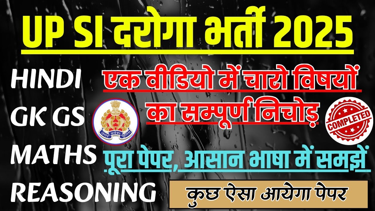 UPSI 2025 Full Paper Solution 📚 UPSI Exam Hindi, GK, Reasoning, Maths Important Questions, #upsi