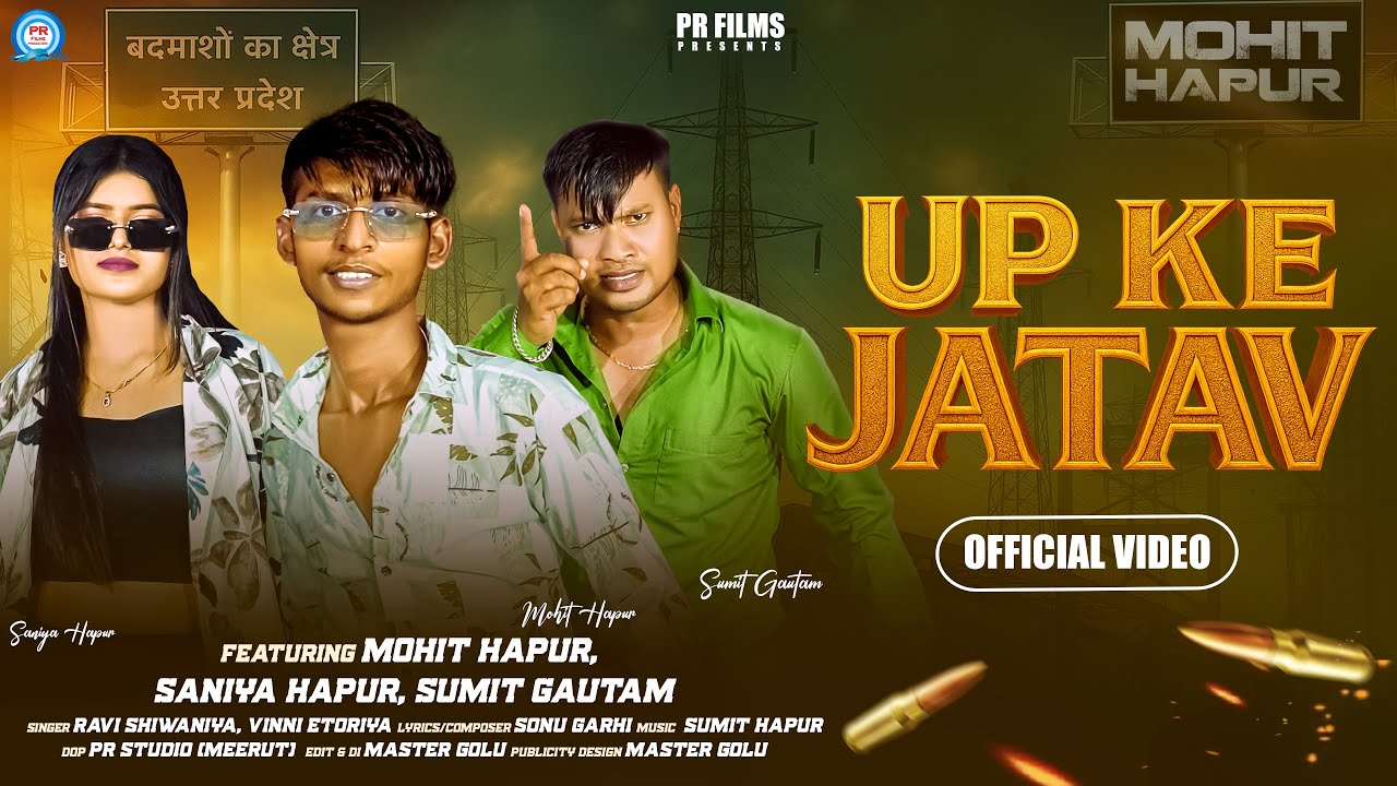UP  Ke JATAV ll  यू पी  के  जाटव  ( Out  Now  )  Mohit Hapur ll Saniya Hapur ll Sumit Gautam ll