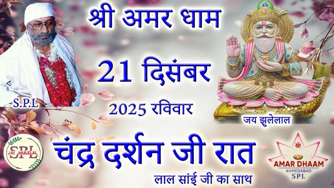 Chandra Jo melo @shreeamardhamahmedabad 