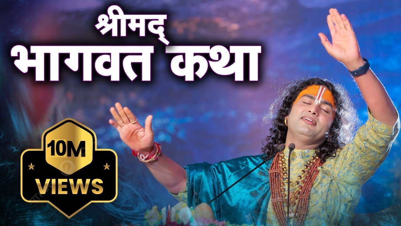D-Live | Shrimad Bhagwat katha | PP Shri Aniruddhacharya Ji Maharaj | Vrindavan | Day3| Ishwar TV