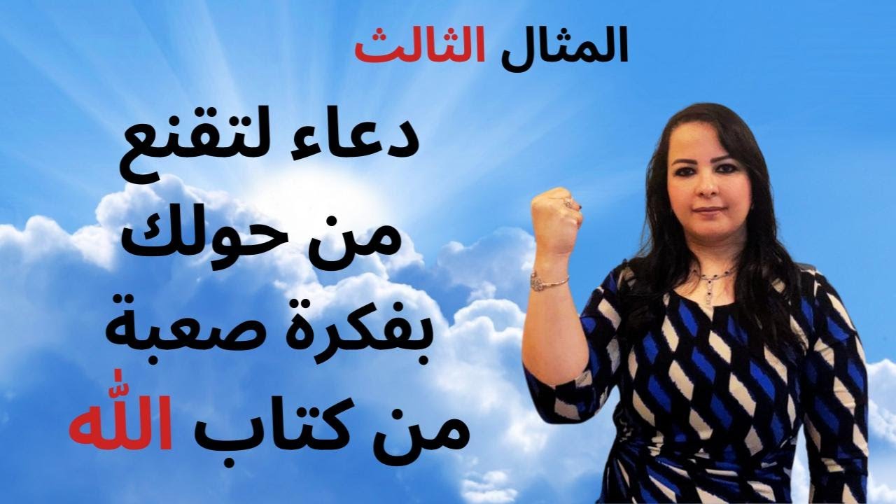 كيف تقنع من حولك بفكرتك How to convince those around you of your idea