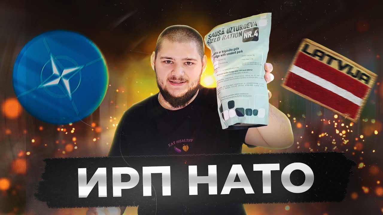 ОБЗОР НА ИРП НАТО | КТО ПОБЕДИТ? | ЛАТВИЯ vs КИТАЙ vs ГВИНЕЯ #ирп #обзор #латвия #ирплатвии #нато