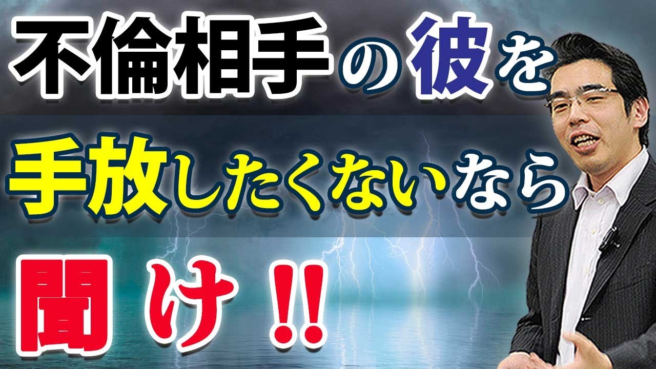 不倫相手の彼と長く愛し合うための、６つの方法。手放したくないなら、大切にすべきこと。